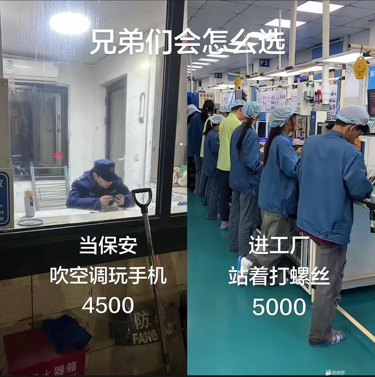 保安亭里一坐，神仙日子也不过如此啊。