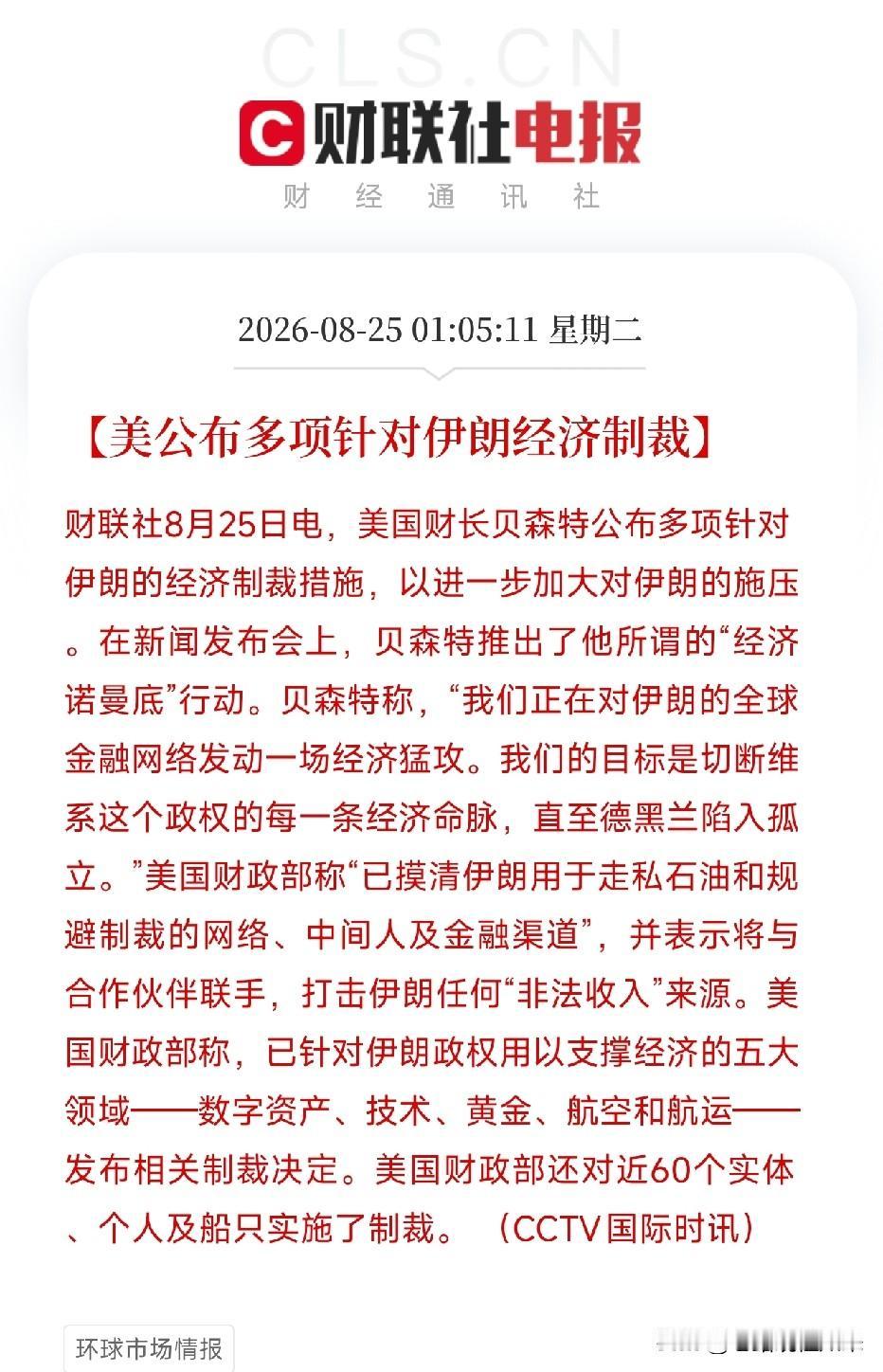 大半夜手机连震五下，我坐起来一看，直接笑清醒了不是行情，不是八卦，是美国又在