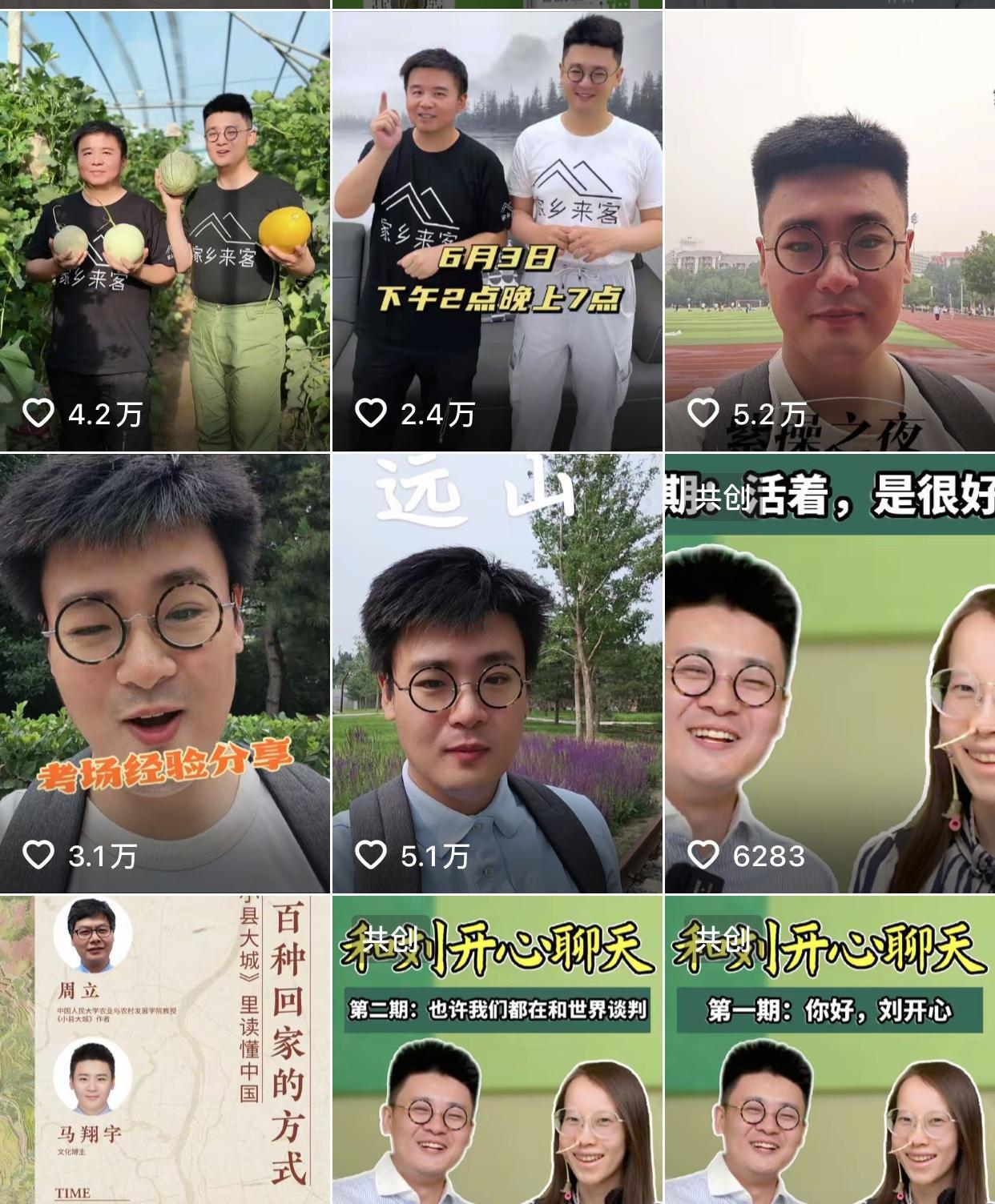 靠着硬刚领导、举报上司贪腐而走红的科员马翔宇，最近坐拥的200多万粉丝被一夜清零