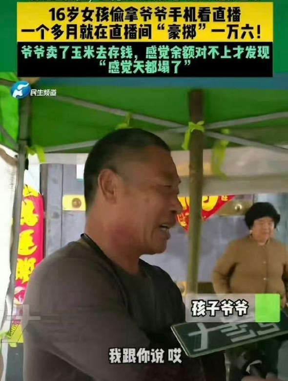 爷爷卖烧饼攒1.6万被孙女打赏主播，“穷养儿、富养女”其实是一个错误的观念。河南