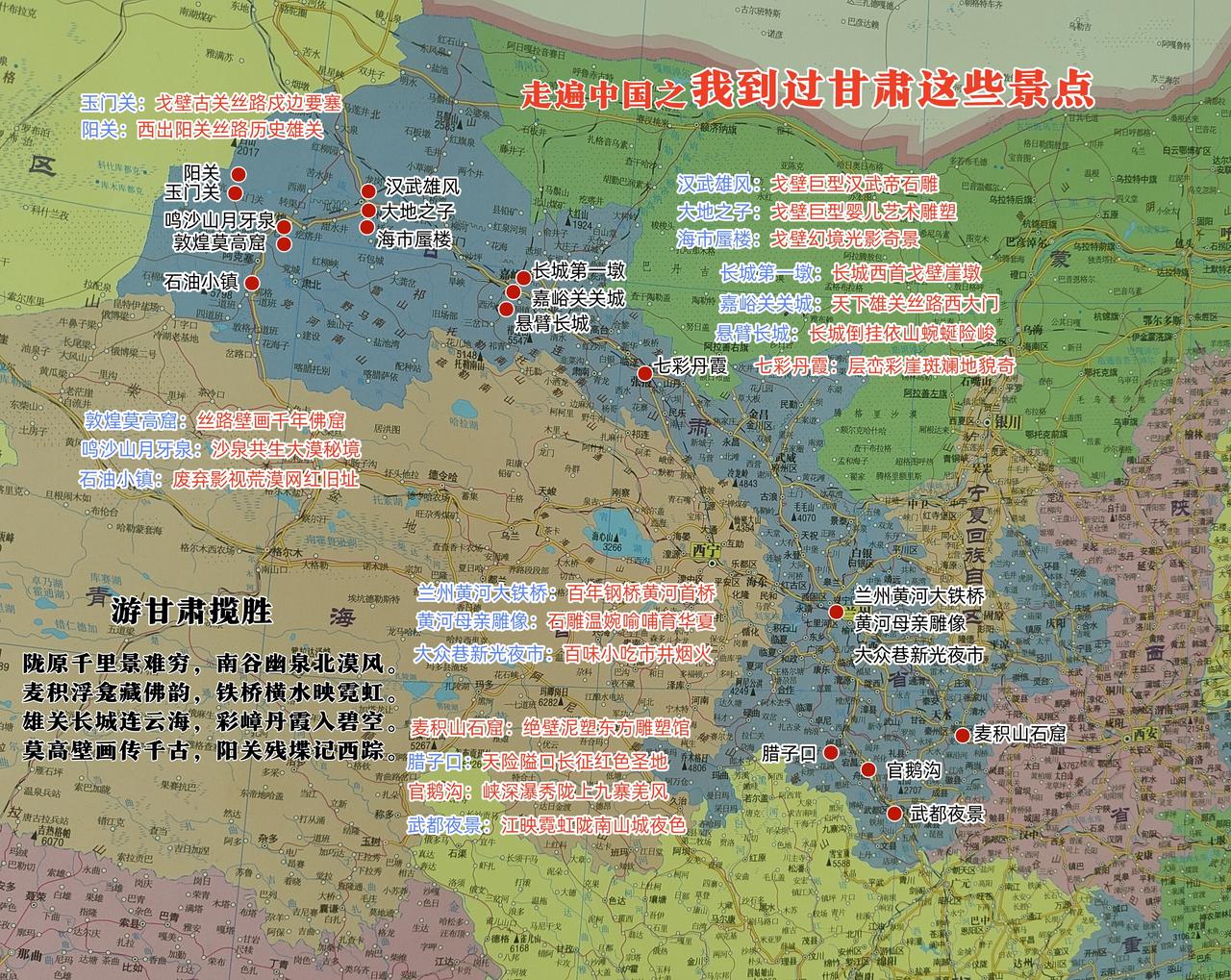 走遍中国之我到过甘肃这些景点西行甘肃感悟一路穿行甘肃，自陇南幽谷至大漠边关，