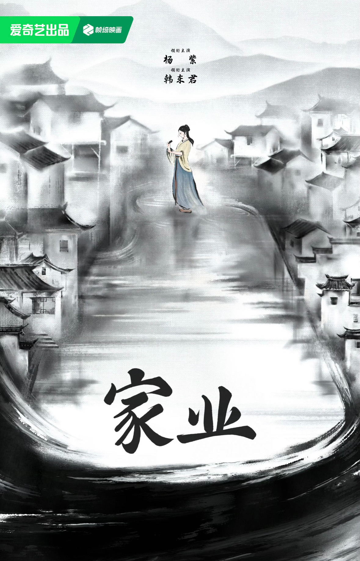 杨紫大女主癌是不是还是挺严重的家业改名祯娘传格局真的降了很多，好好一个传统文化向