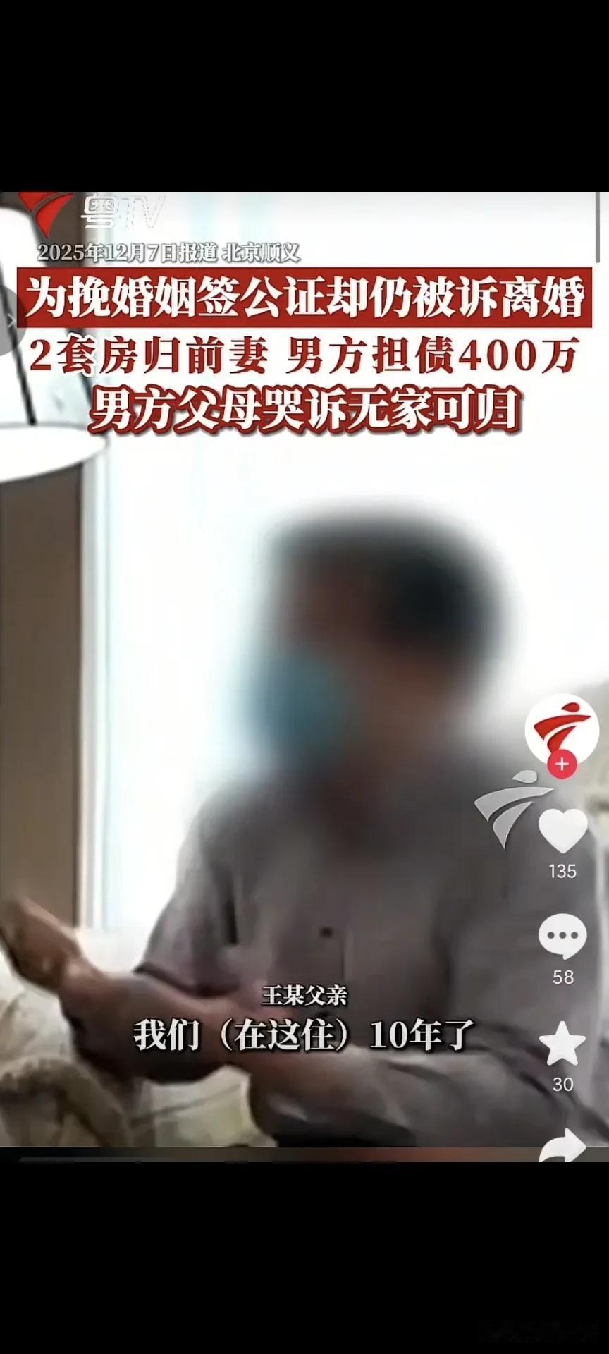 这女的也太不地道了，把房子过户到自己名下，和丈夫签下债务公证，男方离婚后啥也没得