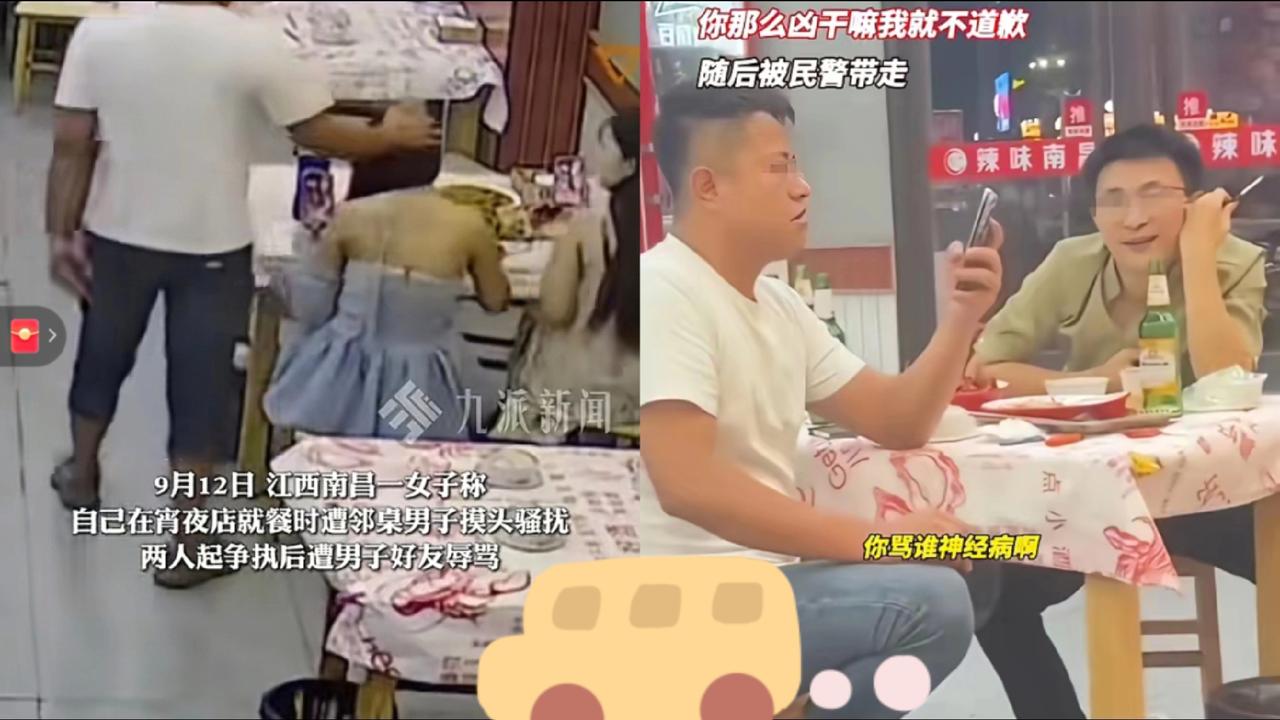 南昌摸头事件中的摸头男现在肯定后悔死了，​他可能压根不后悔伸手撩那一下，更不