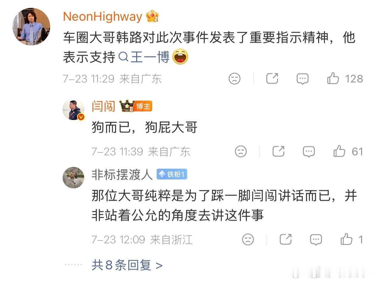 最近好像闫闯直接上热搜第一了，了解了下，原来是一个汽车比赛有某明星参加，因为合