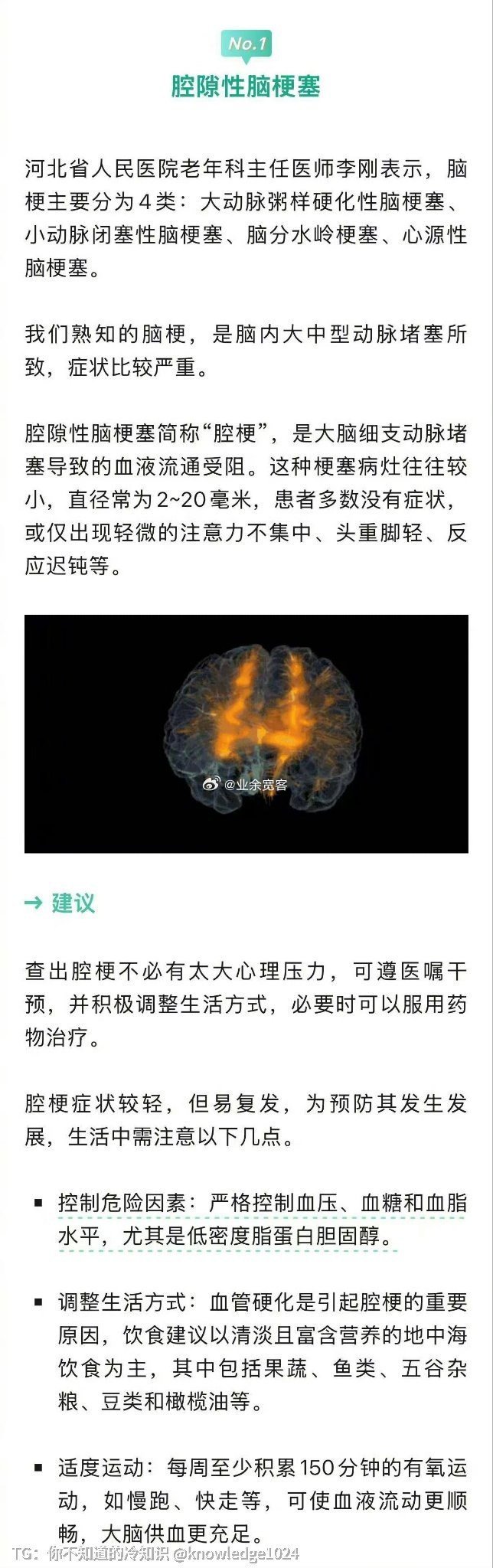 7种体检异常不用太担心