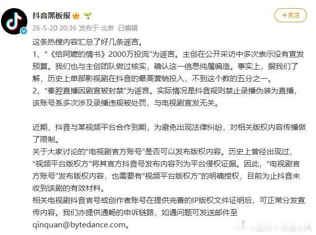 抖音与腾讯视频和合作到期，期待快手与腾讯视频的合作抖音封了打焦赞直播间