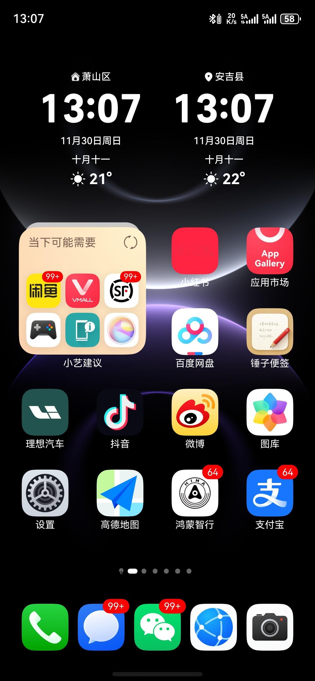 对了，新的鸿蒙6可以支持一排5个app了，而且底部的dock栏也可以放5个app