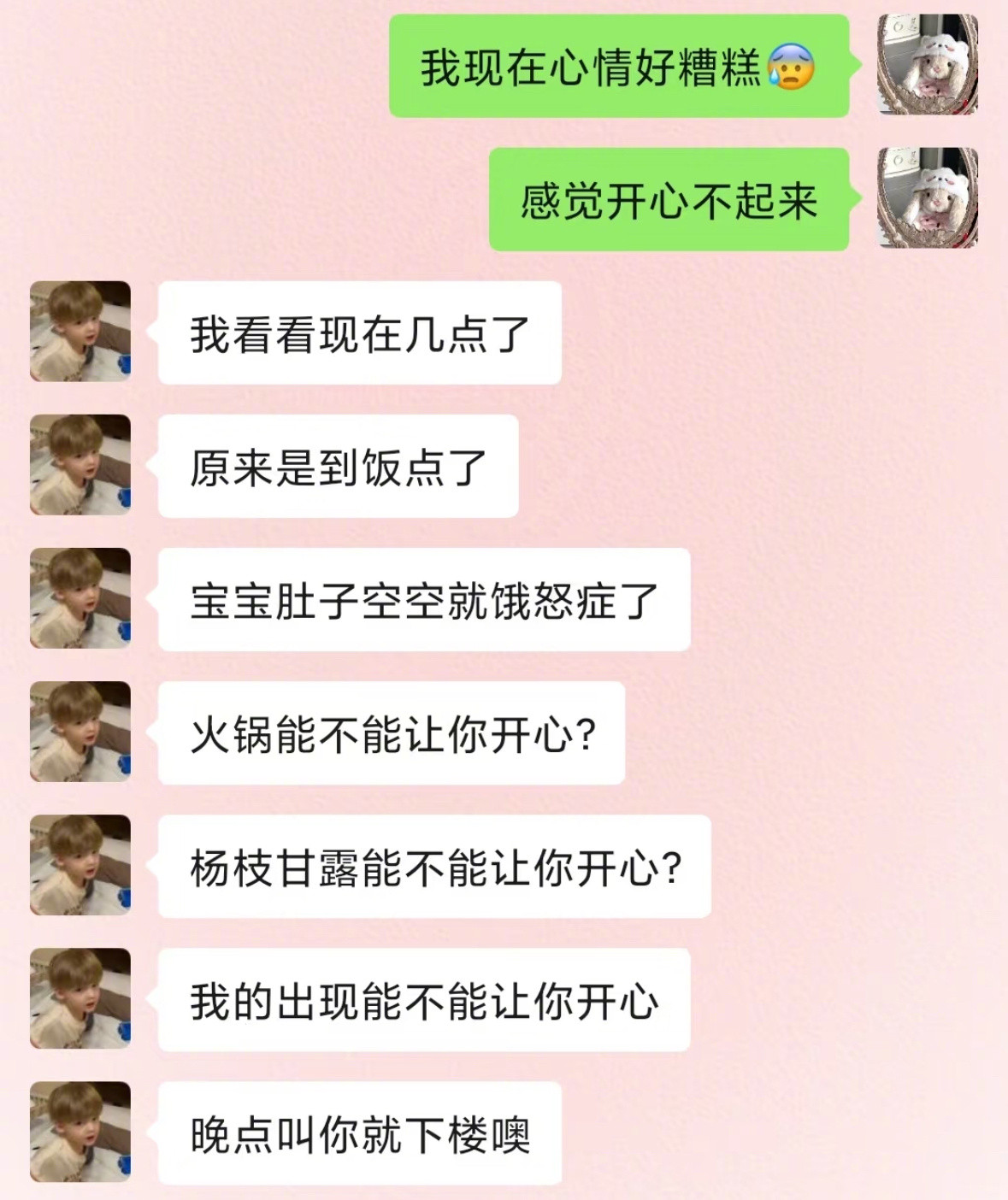 男朋友从来不会说：宝宝那怎么办？