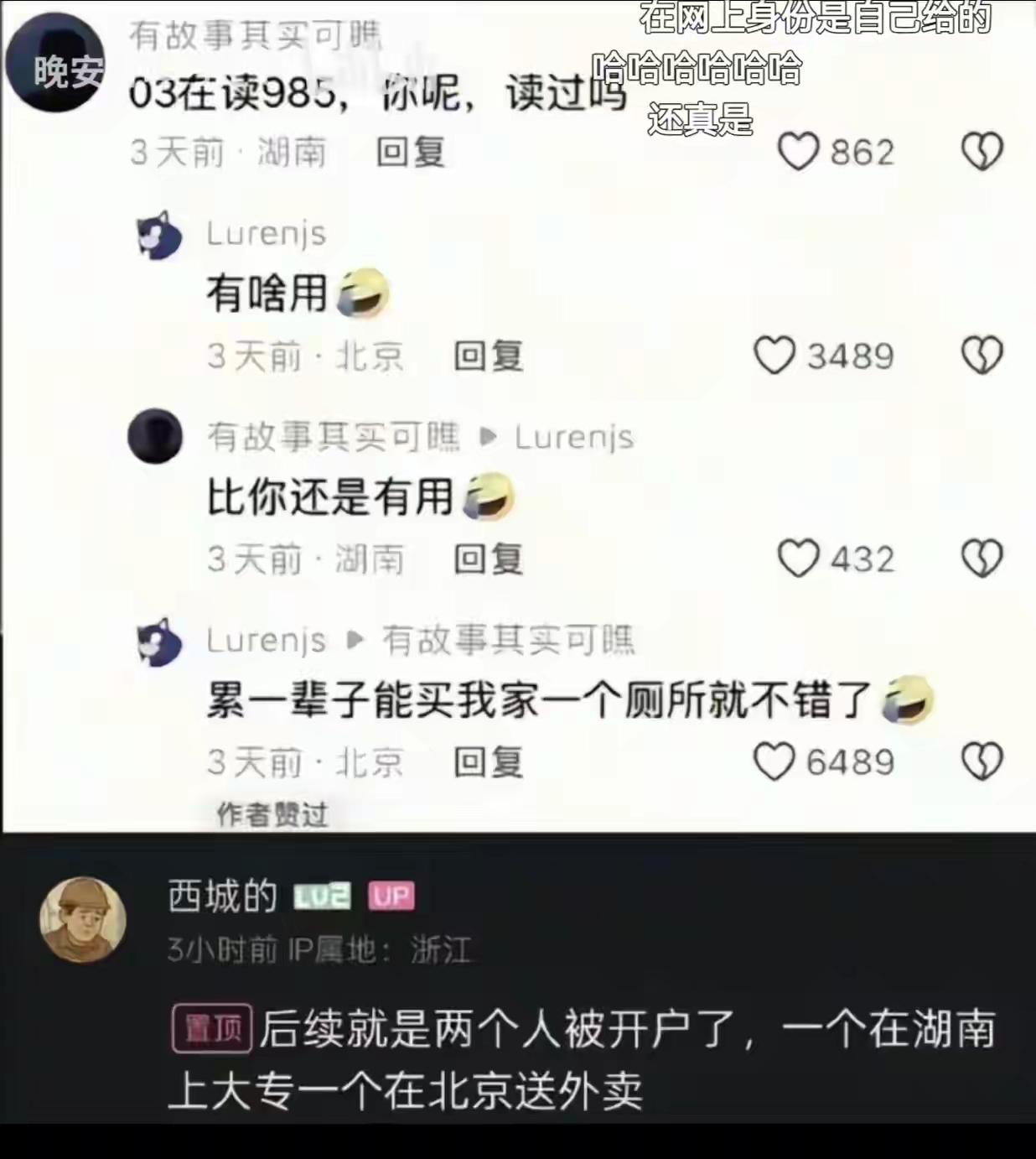 身份都是自己给的