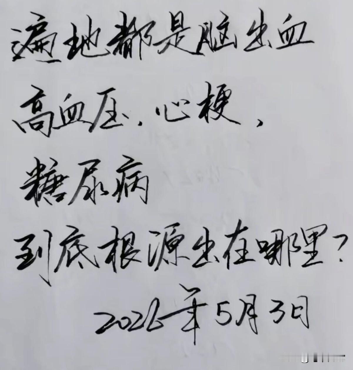 这是一位教了40年语文的退休老师写的两句话