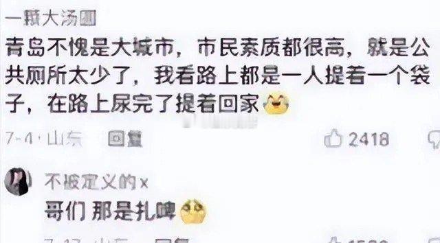 哥们那是扎啤