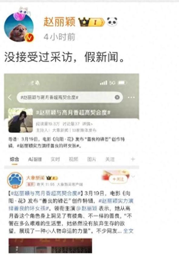 赵丽颖最近手撕大象新闻的事儿，大家应该都看到了吧？这事儿一出来，立马冲上热搜，吃