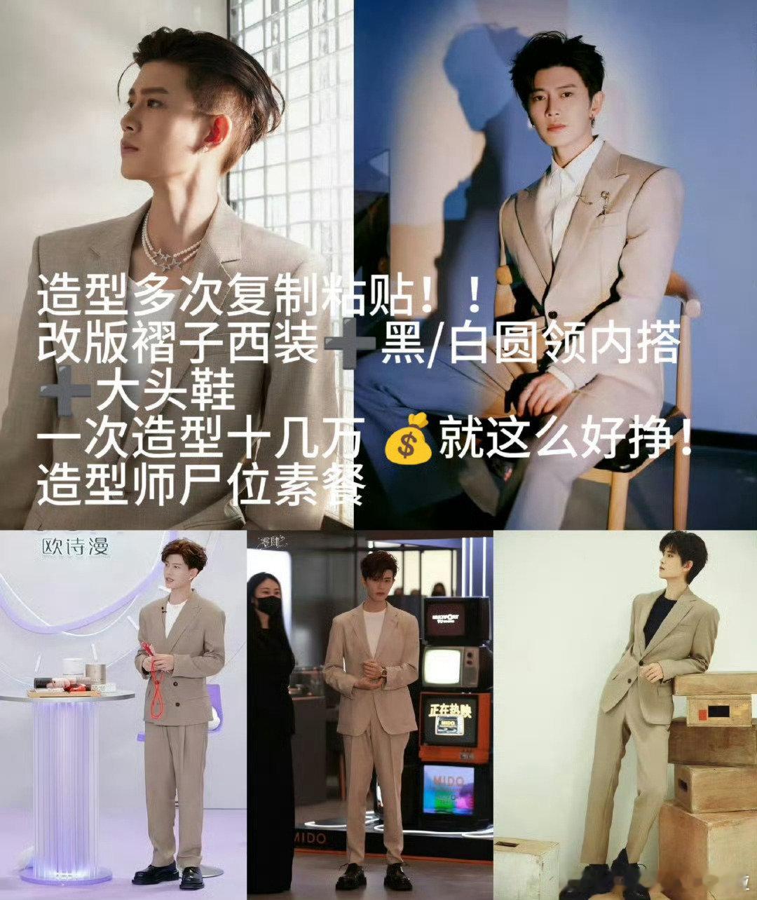 这确实蛮离谱的...造型师这钱真好赚啊...​​​