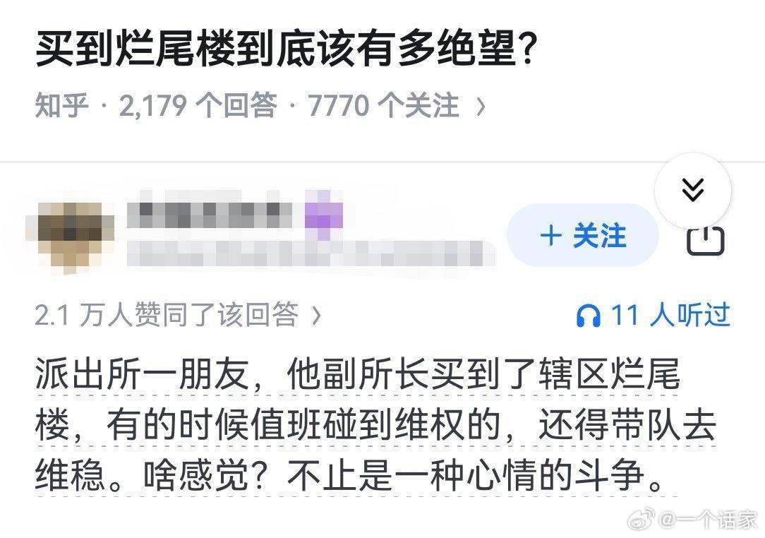 买到烂尾楼，到底该有多绝望？​​​