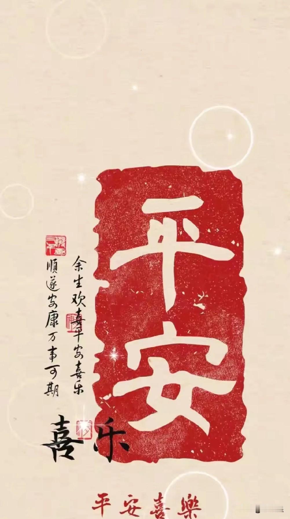 刷到的朋友，你会有健康的身体，你会有平安的一生，你会有喜乐的人生。留下“