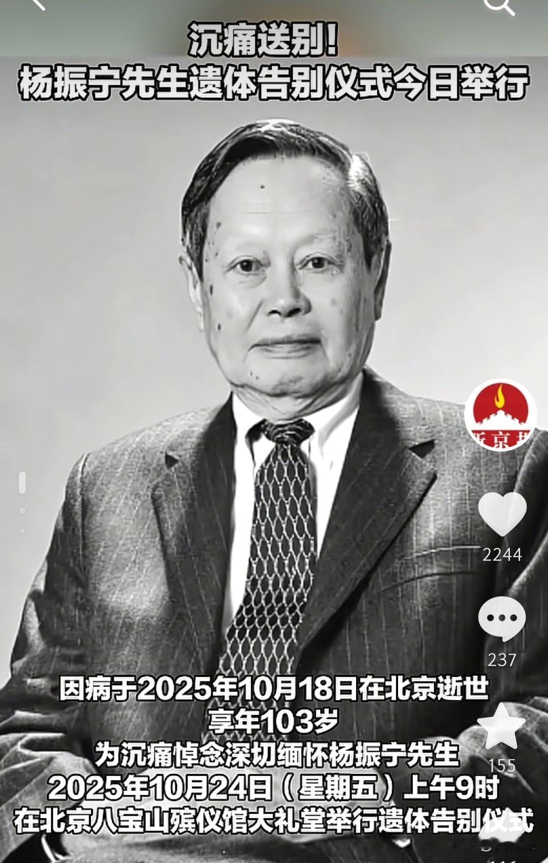 最近这是咋了？一波接一波的逝世消息，真让人心里不是滋味。杨振宁先生、治沙的刘铭庭