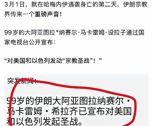 伊朗正式对川普发出宗教追杀令，没有期限，没有地域限制。很多人以为川普有总统级安保