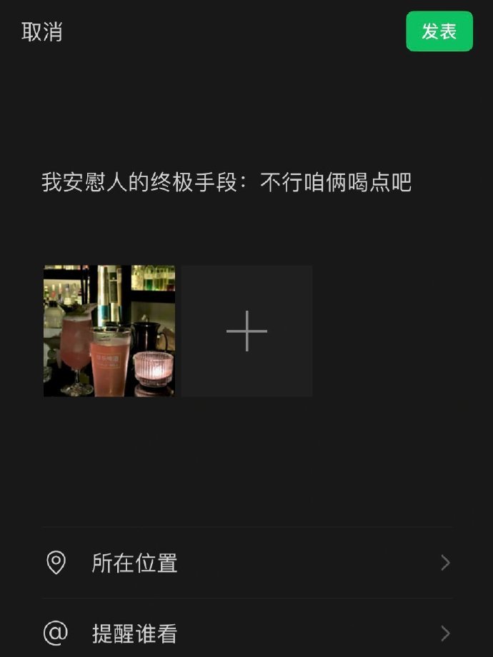 喔趣！这几条朋友圈文案绝了吖！