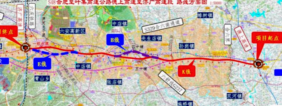 【合肥至叶集高速公路德上高速至济广高速段新建工程】正在抓紧开展工作，预计2025