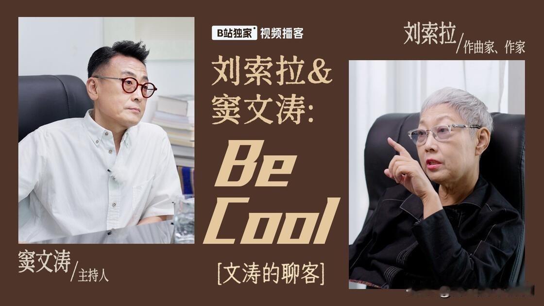 刘索拉在窦文涛的节目里，讲自己当年在美国黑人堆里寻访蓝调音乐，和一群底层黑人音乐