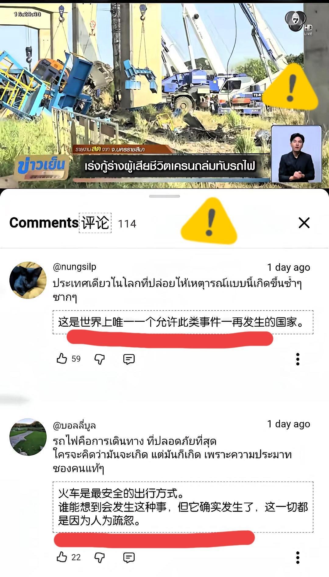 同一件事，泰国翻篇了，韩国却越骂越狠，这才是真正值得警惕的地方。在泰国高铁施工
