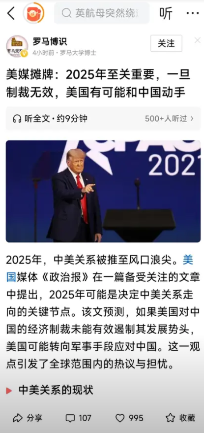 看看美国有多霸道！美媒发文称，2025年可能是决定中美关系走向的关键节点。如