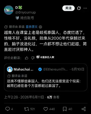 外网正在争论越南到底超过泰国没有