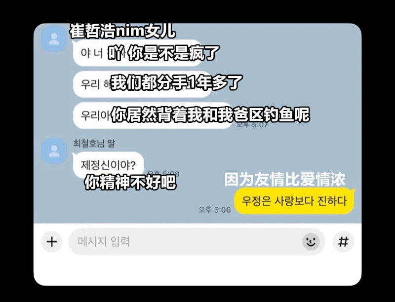 前女友给我发来信息，所以我这样回复了她...