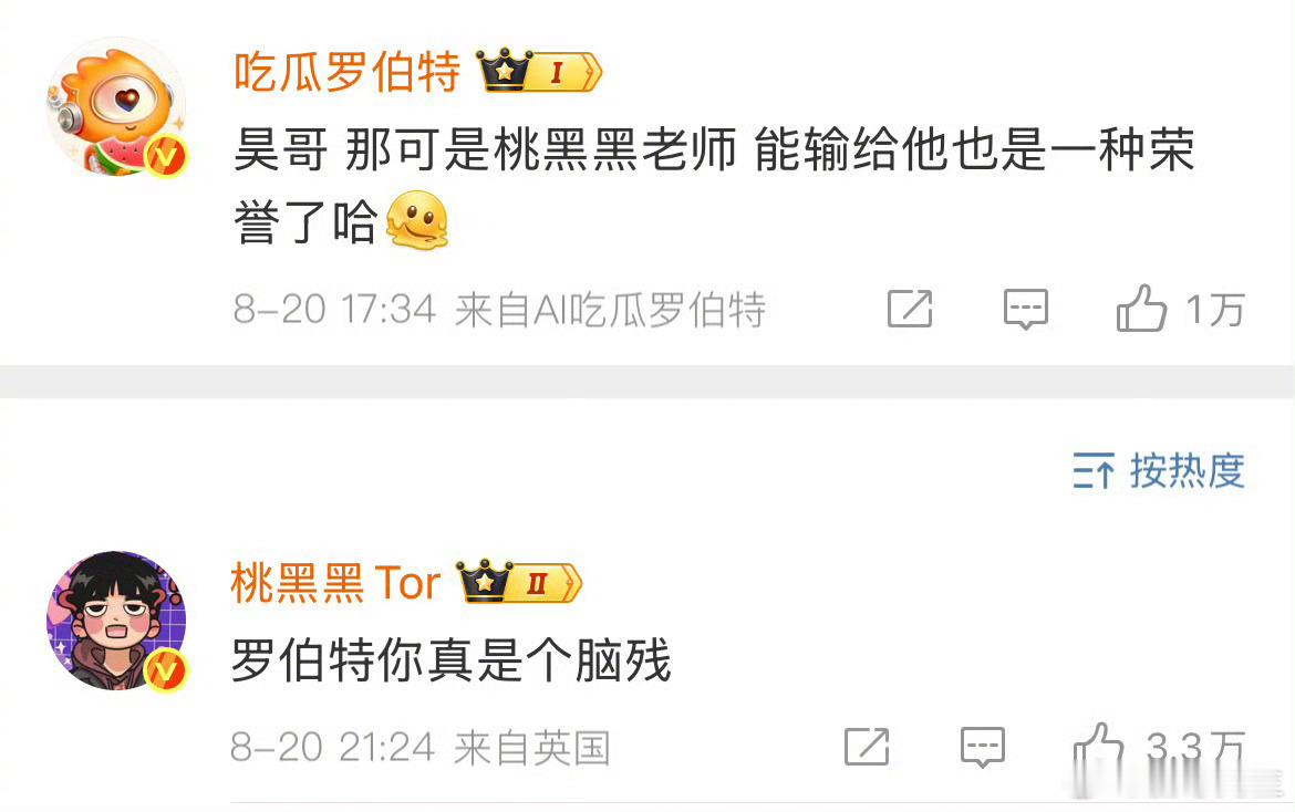 “真的好想活成罗伯特这样”