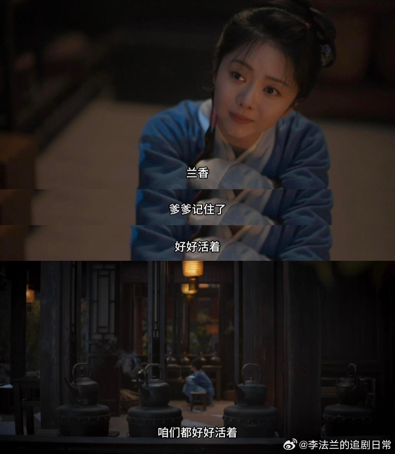 兰香如故女主好有魅力永远会被这种有力量认真活着的女主震撼，看《兰香如故》越看越