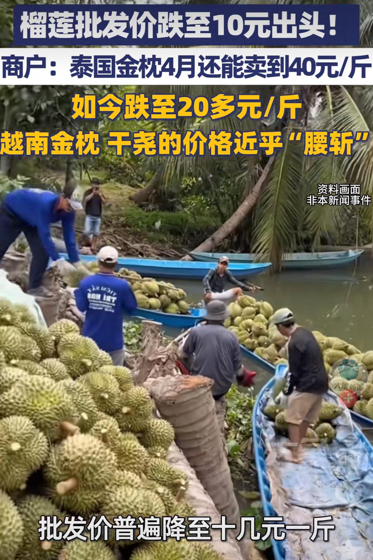 前几个月榴莲还端着架子一斤四十多，普通人买一小瓣都得犹豫半天，硬生生把爱吃榴莲的