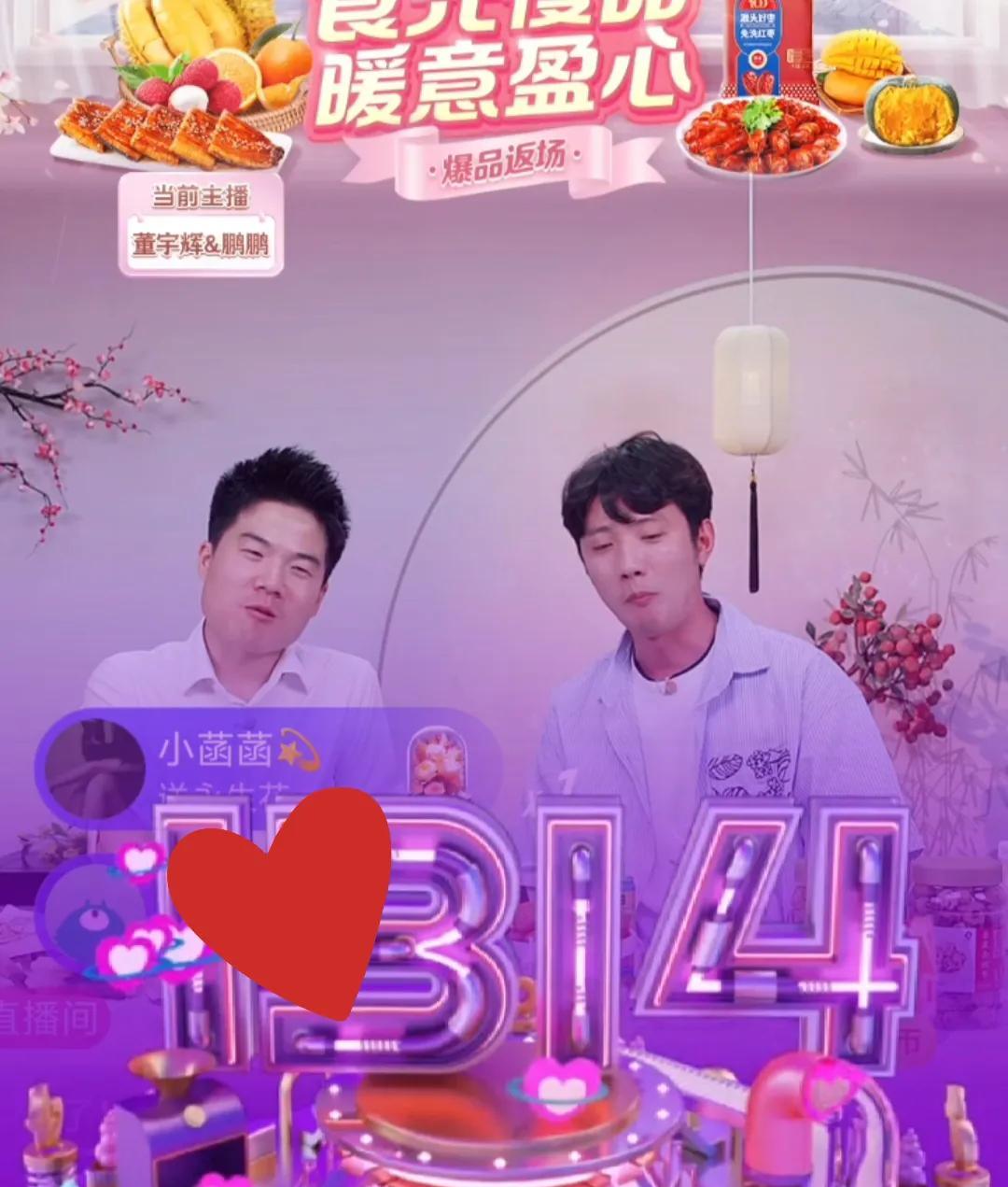 宇辉的粉丝朋友，一个叫“小菡菡”的，昨晚在粉丝3000万时送了“永生花”[祈祷]