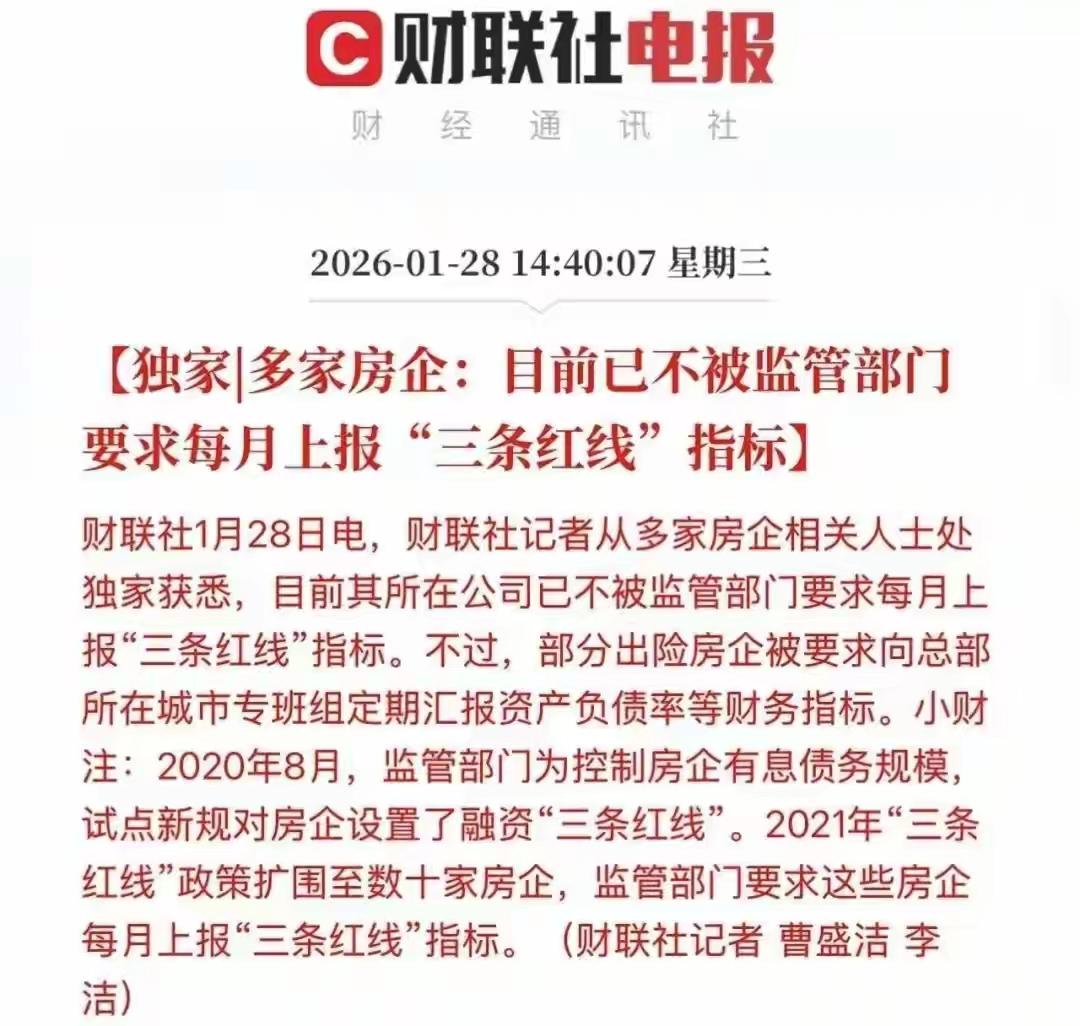 还记得2020年给房企套上的“三道红线”紧箍咒吗？专治房企借钱上瘾的毛病。现在突