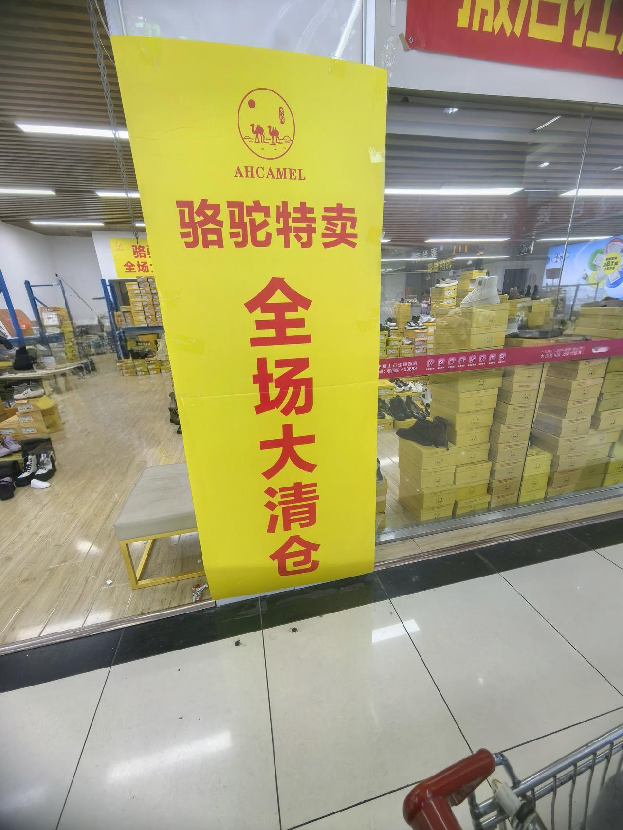 逛商场的时候看到有骆驼特卖，我以为是专门做户外冲锋衣的骆驼呢，看到这个logo，