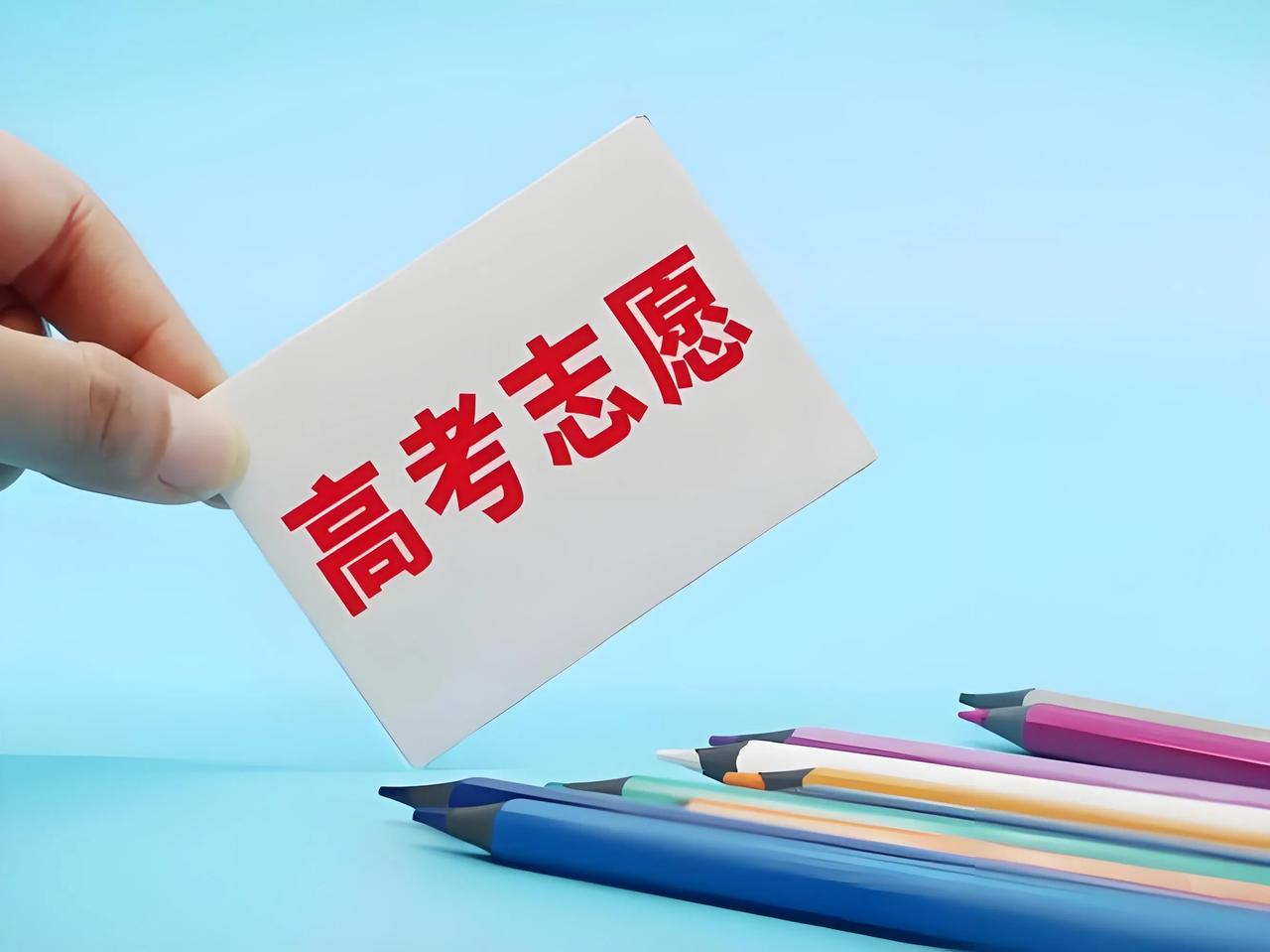 今年同事亲戚朋友家孩子参加高考的一大堆，每遇到一个都说志愿不好填。500不到过