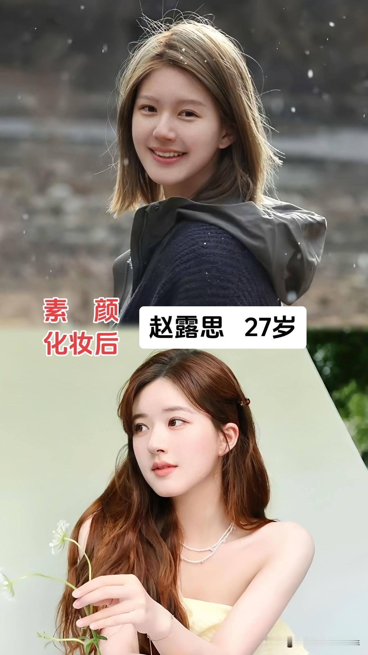杨幂、刘亦菲、杨颖、赵露思、谭松韵、宋轶、戚薇、张予曦、田曦薇素颜vs妆后对比，