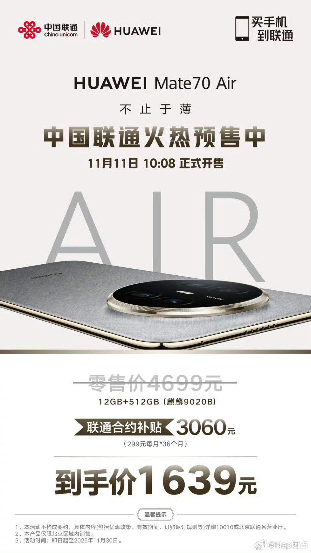 mate70air这个手机我昨天去看了是真的很适合做备用机，相比于iPhone