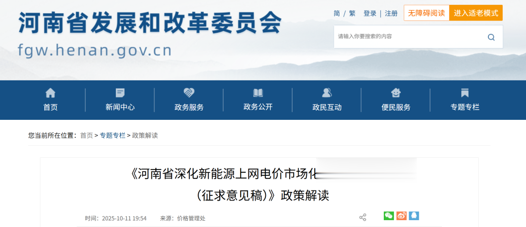 官方解读河南省“136号文”