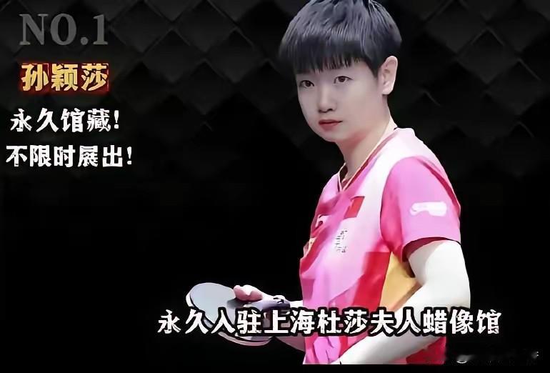 孙颖莎这个蜡像做的太逼真了，把孙颖莎的可爱都做出来了，我第一个反应，就是想去捏