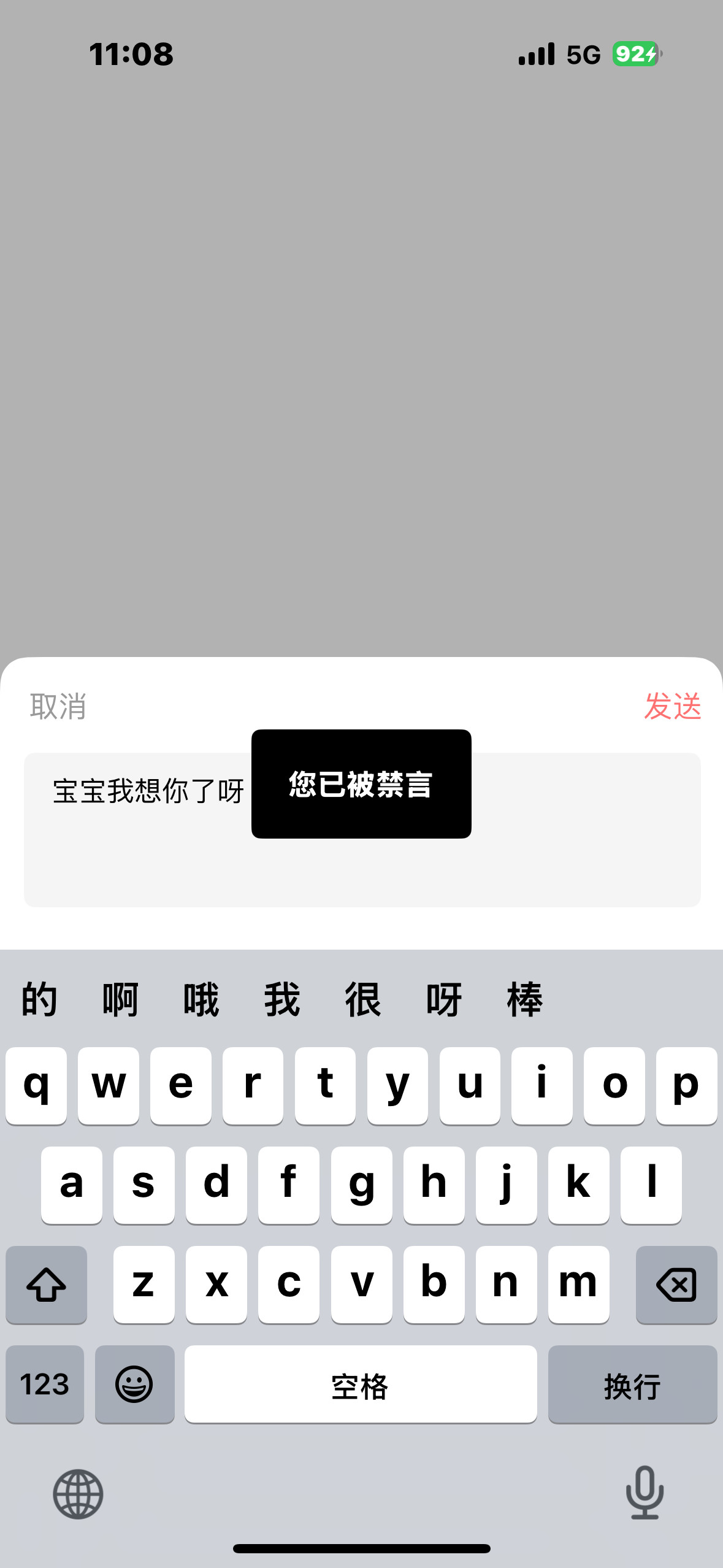 为什么我什么都没干就被禁言了