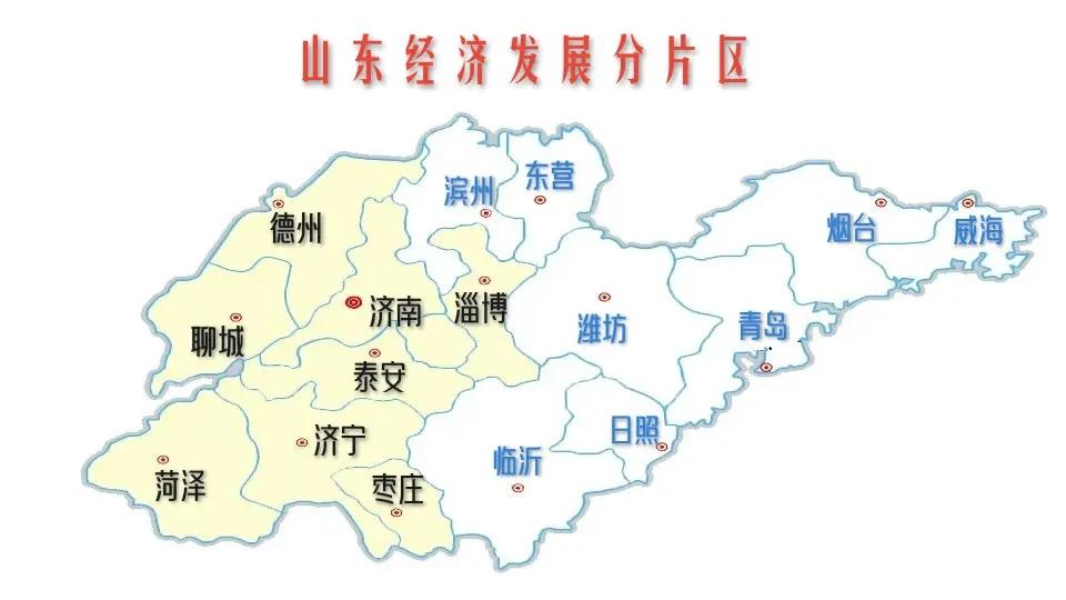 【经济发展分片区！山东十六地市分东西两个片区组队冲关！】11月18-22日，山东