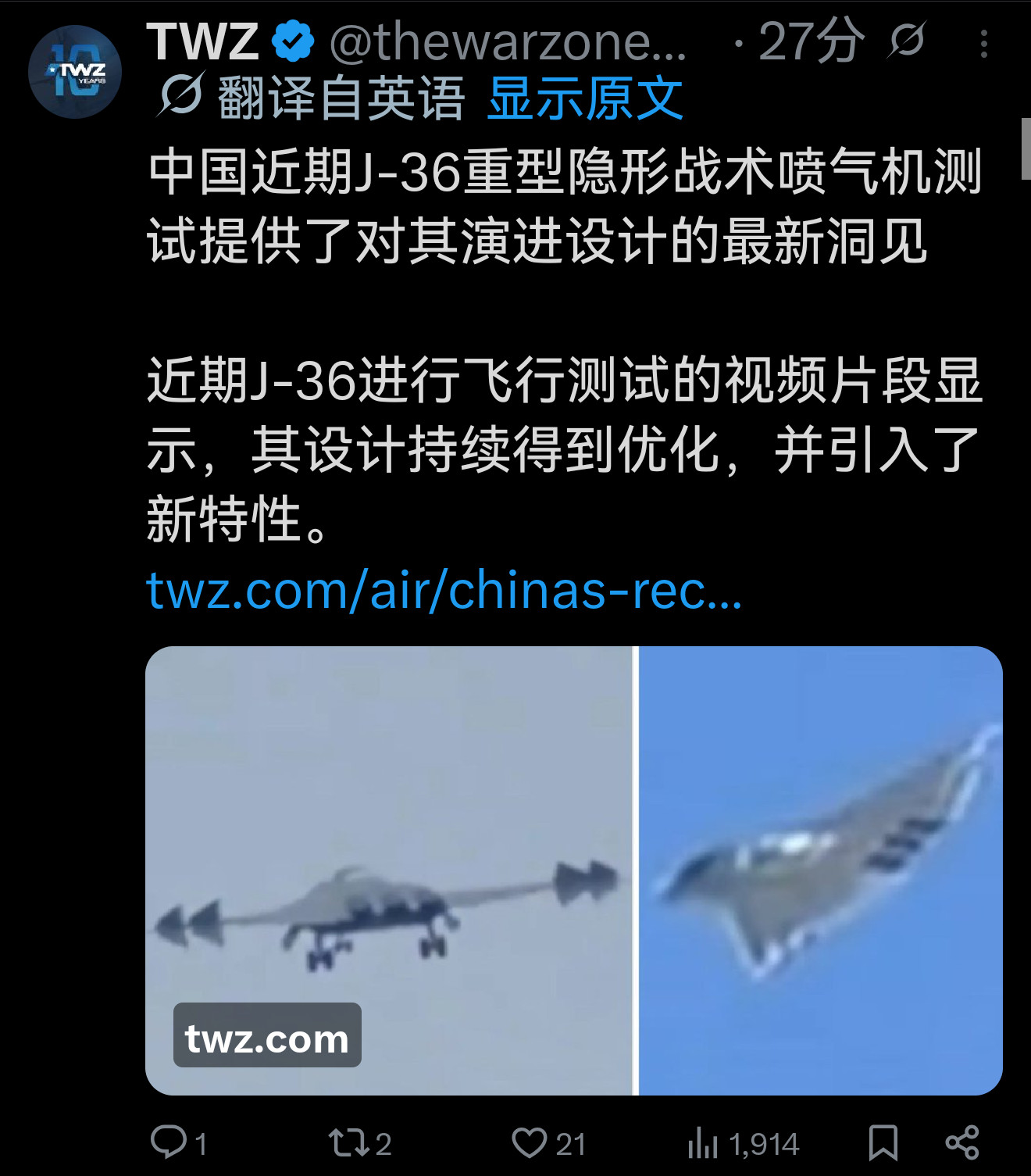 战区网称，中国歼-36重型隐身战术喷气机近期试飞曝光了更多设计细节：至少4—5架原型机在试飞，设计持