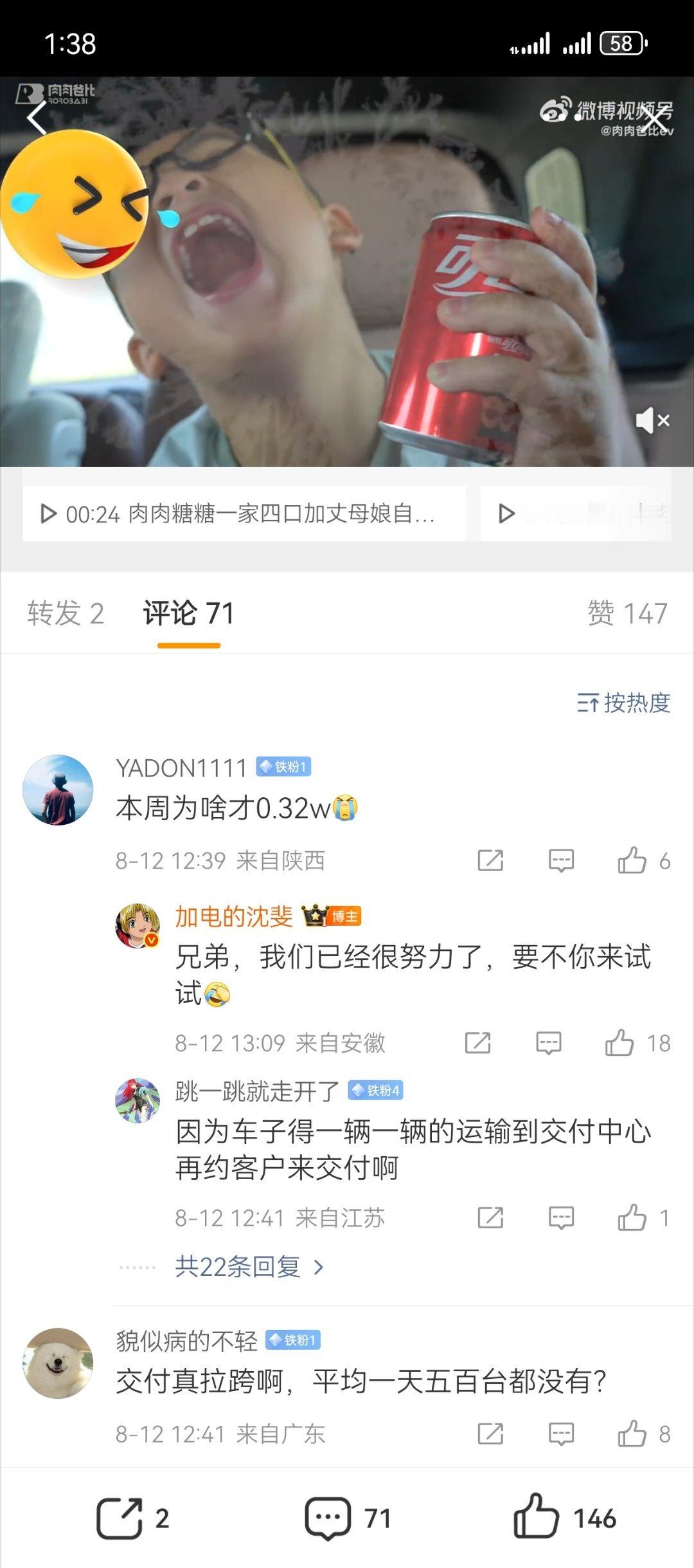沈博太逗了[笑着哭]其实一周3200也不少了，前三天乐道L90交付了2000，