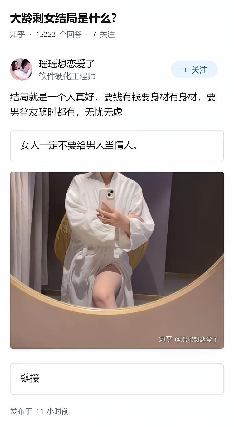 大龄剩女，一定不要让舆论绑架，一定要独立自主生活，一定要以自我为中心。