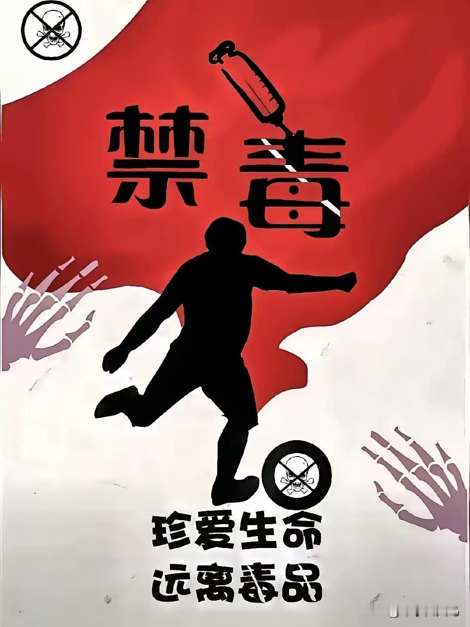 我有种强烈的预感，一切的会回归正轨，人民日报再发声！禁毒零容忍，寸步不让是底