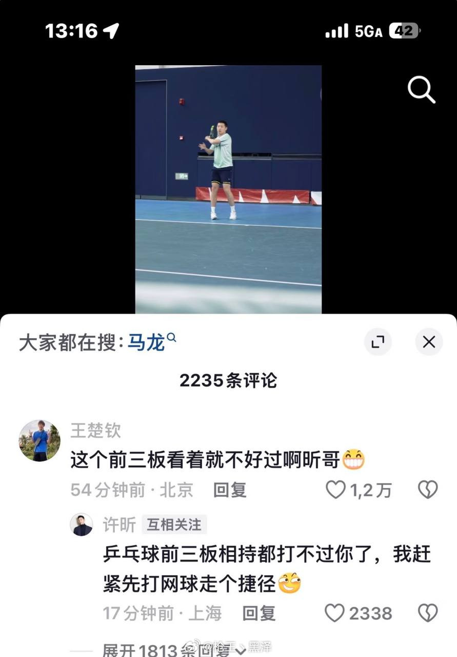 王楚钦许昕互动我感性了，珍惜现役的每场球，也许洛杉矶又是一轮变化了