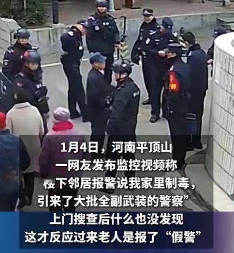 好好晒腊肠备年货，竟引来防暴装备加持的民警上门？河南平顶山李先生的遭遇，离谱得让