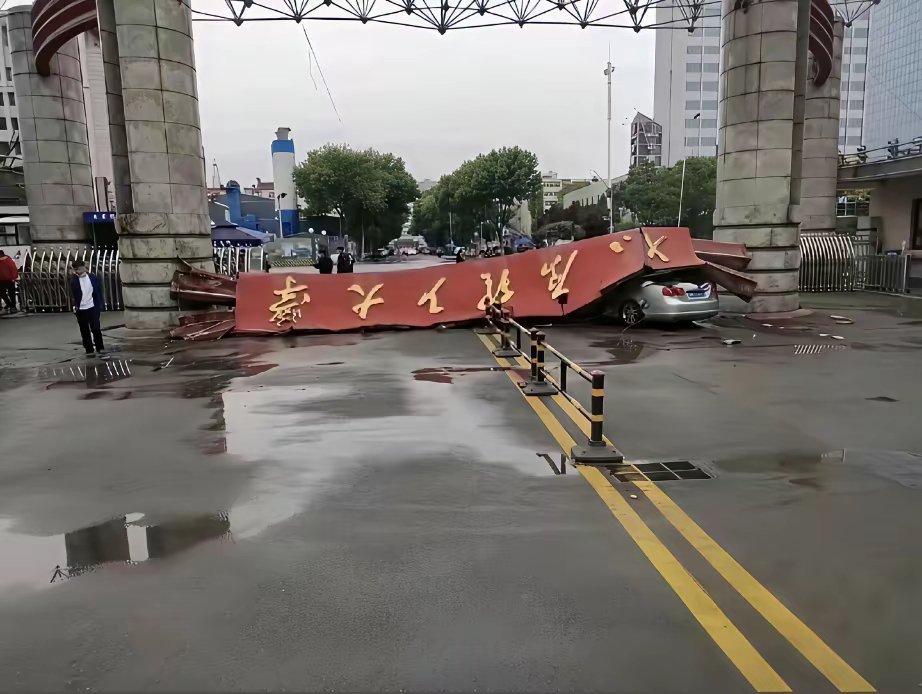 属实好笑，实力越强的高校，校门反而越朴素低调