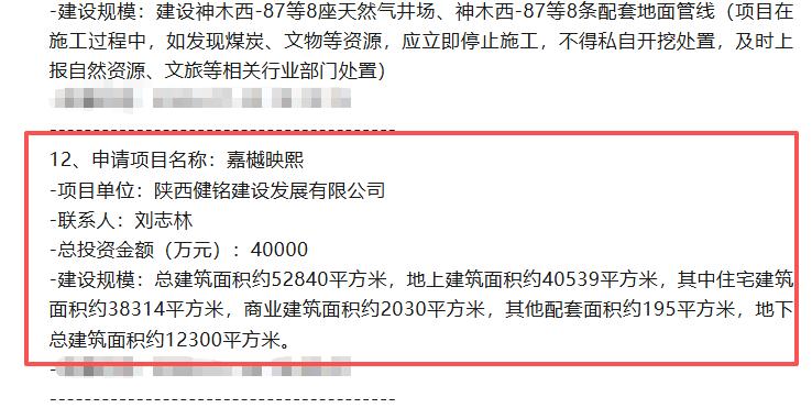 摘地不足一月！西安楼市又一纯新盘来了！今年第三宗溢价成交的地块案名曝光...